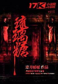 琉璃糖纸记事簿