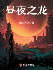 昼之王夜之枭人物介绍