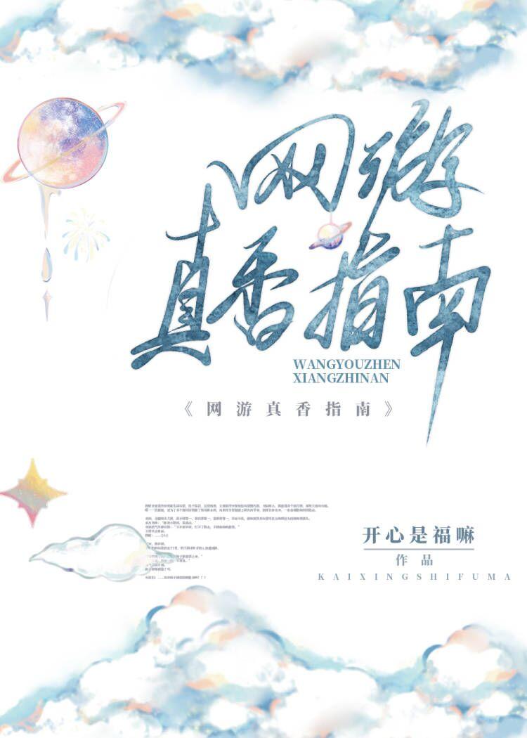 网游之真身进入