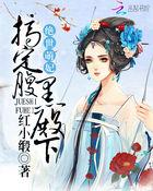 绝世萌宠黑帝的呆萌宠妻