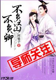 不负江山不负卿剧组