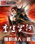 重生之冥河传承