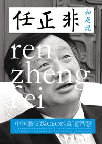 中国商业教父是谁