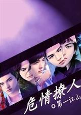 危情撩人全文阅读