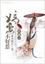 重生嫡妻不好惹