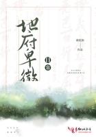 地府临时工日常