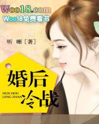 婚后冷战霸道老公的原著