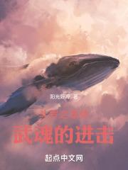 穿越斗罗之本体武魂眼睛