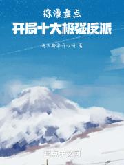 综漫之最强反派 大砍刀