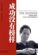 模仿失败名场面