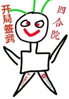 开局签到四合院 笔趣阁