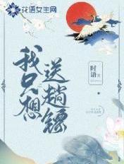 我只想送个正常的外卖txt