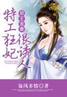 特工狂妃邪王枕上宠