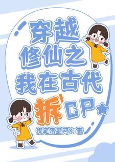 穿越之我在古代拆盲盒大结局
