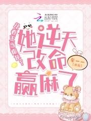 手握炮灰剧本,卷王改命易如反掌手握炮灰剧本,卷王改命易如反掌小说全文