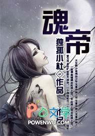 魂帝武神TXT精校版