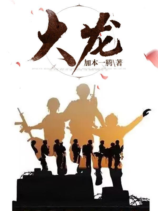 大龙地产董事赵长松任董事长