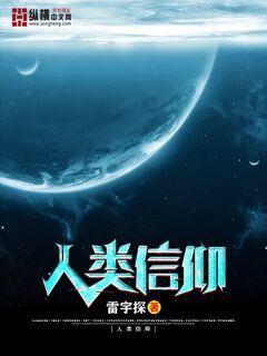 人类的信仰有哪些