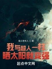 类似我要与超人约架