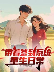 带着签到系统加入聊天群txt