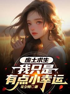 废土求生百倍