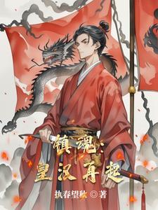 赤帝的传说故事