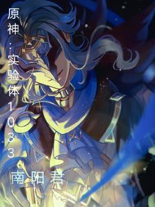 原神与博士对话