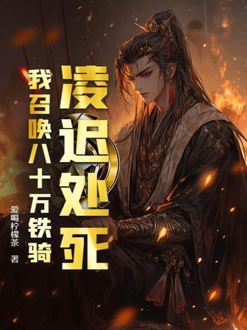 第一章凌迟处死是什么