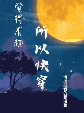 觉得有趣是什么类型的短语