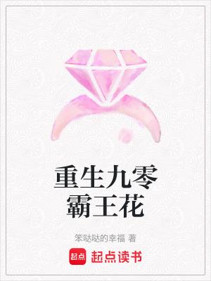 重生九零学霸妻