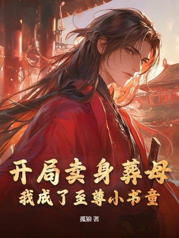 开局卖书陈安之