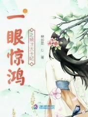 惊鸿一瞥倾一世回眸一笑百媚生全诗