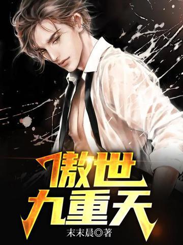 傲世九重天乌倩倩