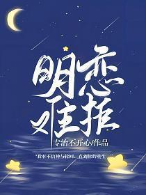 明恋难拒 作者专治不开心