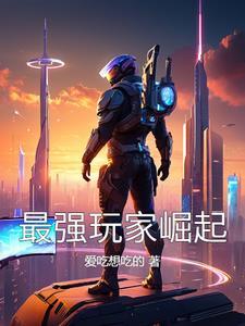 史前新纪元剧情