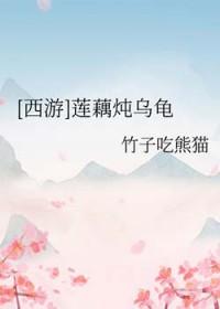 莲藕可以跟乌鸡一起炖汤吗