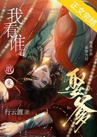 我看谁敢来娶爹笔趣阁