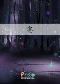 冬凌草的功效作用与主治