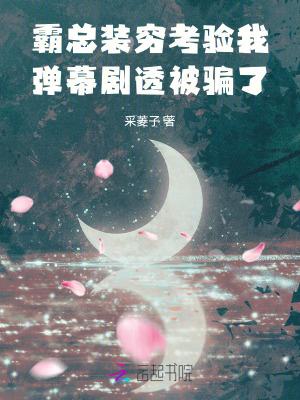 霸总爱装小奶狗免费阅读