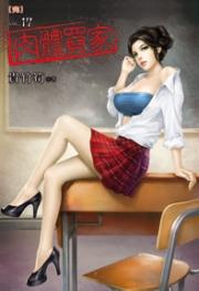 肉体买家罗南免费阅读