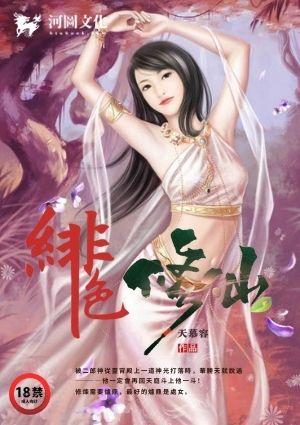 绯色修仙录青鸾怎么获取