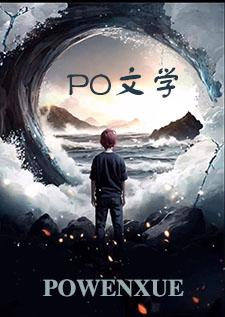 低俗万人迷(快穿np)小偶像篇最新章节列表