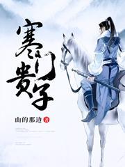 寒门贵子刘媛媛演讲视频