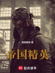 帝国精英超级猫球