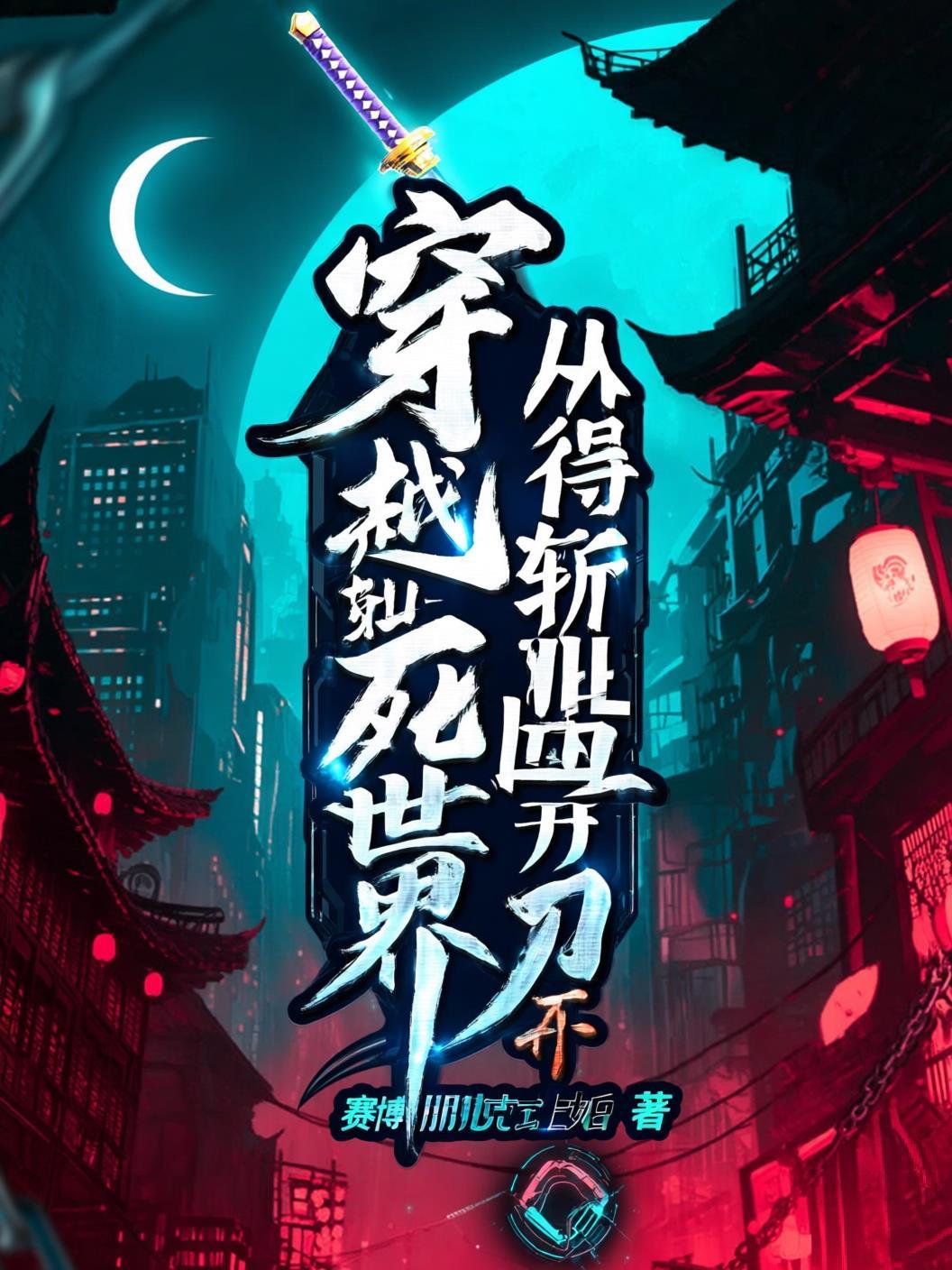 主角穿越到死神拥有二把斩魄刀