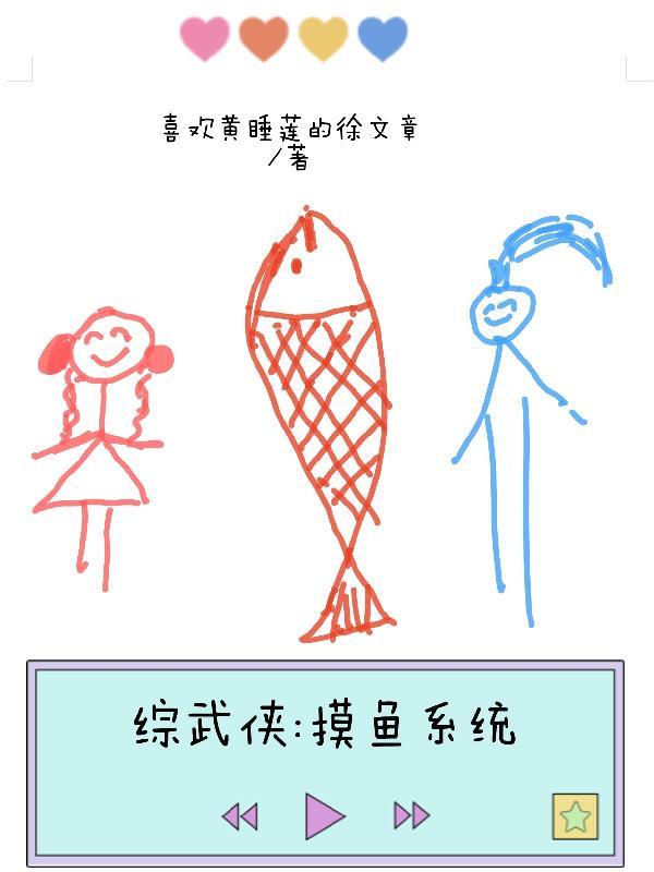 综武侠主角模板不太对