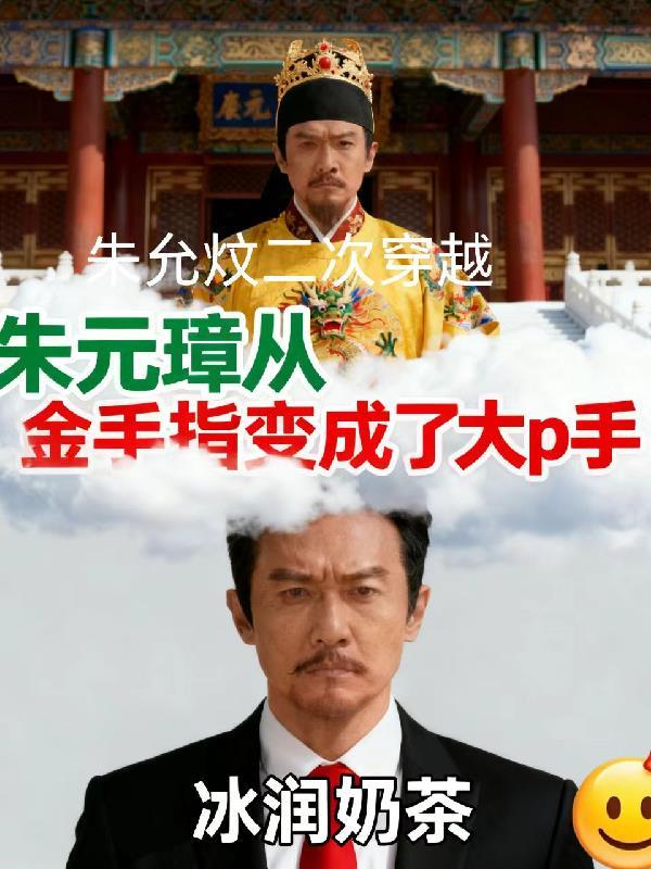 大明王朝朱允炆