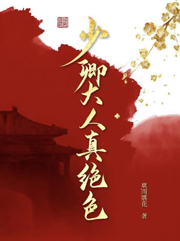 少卿是什么意思