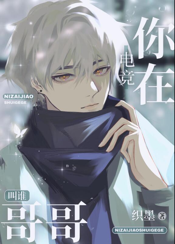 你是在叫我吗real