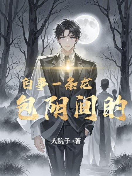 白事一条龙大概多少钱